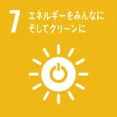 SDGsGoal-7
