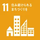 SDGsGoal-11